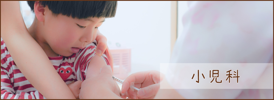 大分市　大分　の　産婦人科　ソフィアクリニック　小児科　予防接種